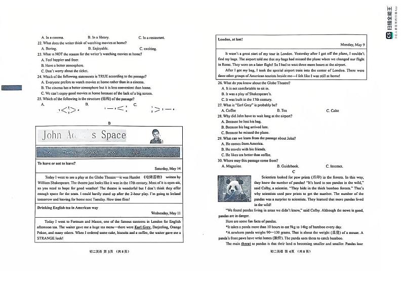 山东省威海乳山市（五四制）2024-2025学年七年级上学期期末考试英语试题第2页