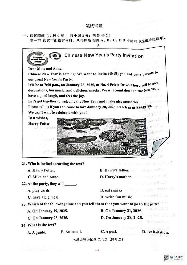 辽宁省沈阳市虹桥中学2024-2025学年度上学期七年级期末考试英语试卷第3页