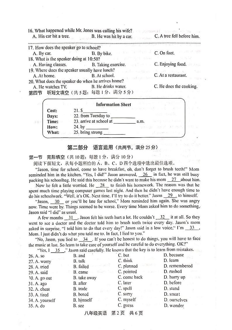 河北省唐山市路北区2024-2025学年八年级上学期期末考试英语试卷第2页