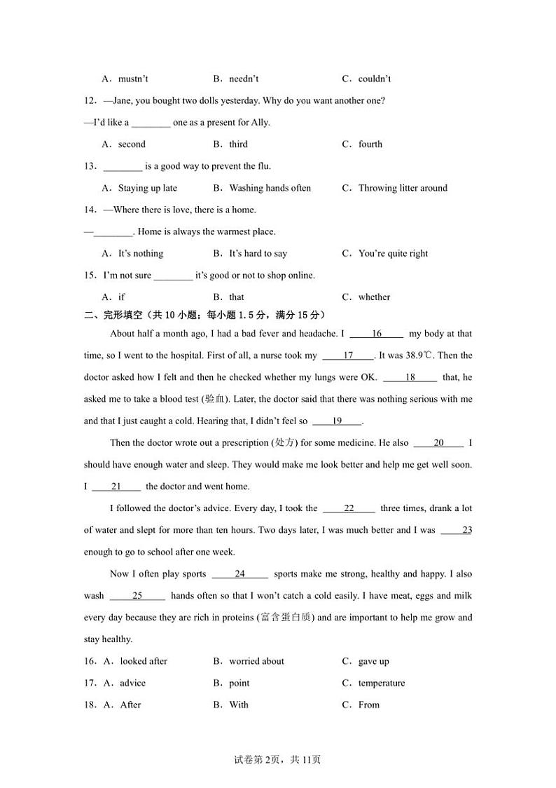 2024～2025学年期末模拟卷～仁爱版(2024)八年级上英语期末试卷(含答案)第2页