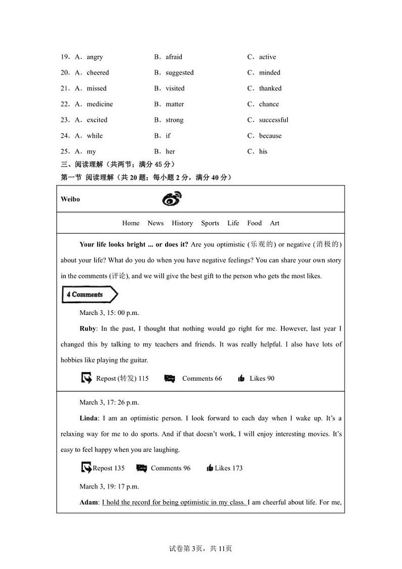 2024～2025学年期末模拟卷～仁爱版(2024)八年级上英语期末试卷(含答案)第3页