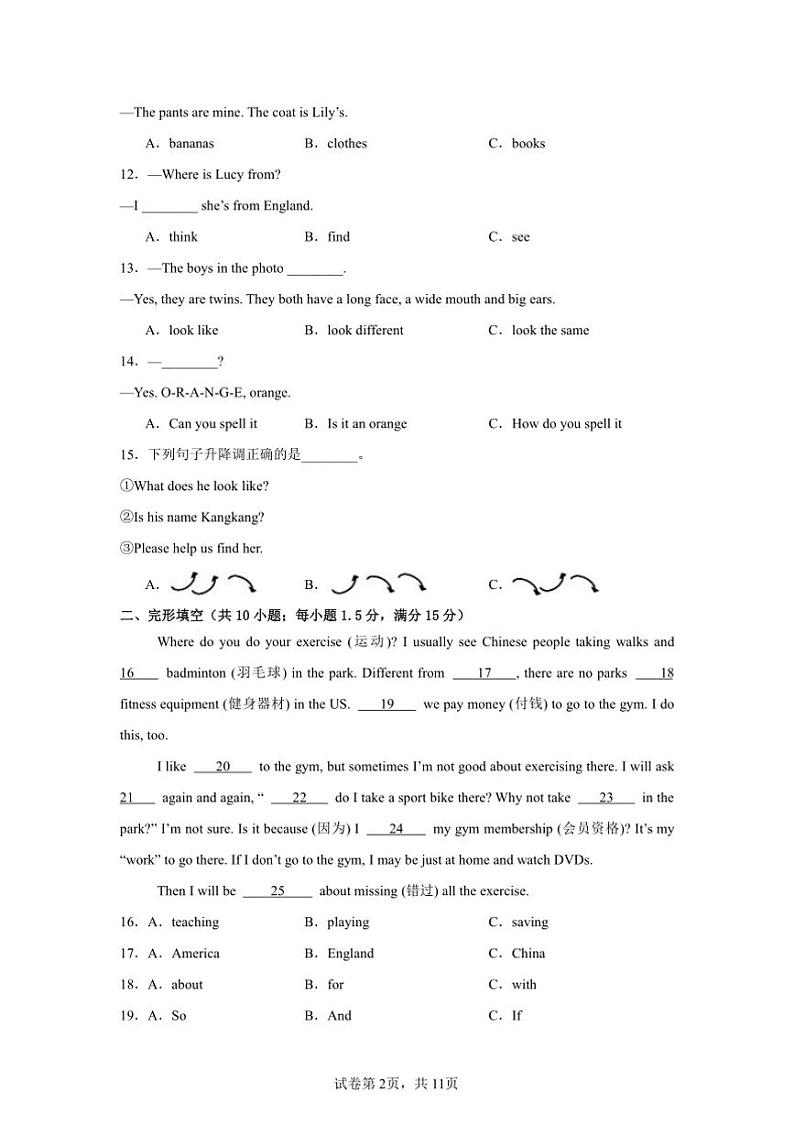 2024～2025学年期末模拟卷～仁爱版(2024)九年级上英语期末试卷(含答案)第2页
