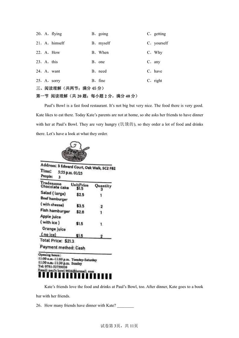 2024～2025学年期末模拟卷～仁爱版(2024)九年级上英语期末试卷(含答案)第3页