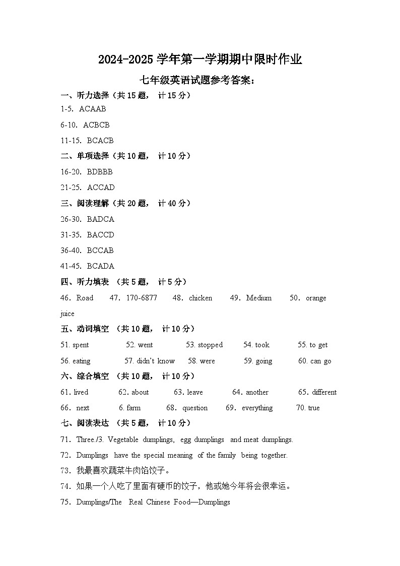 7英语参考答案第1页