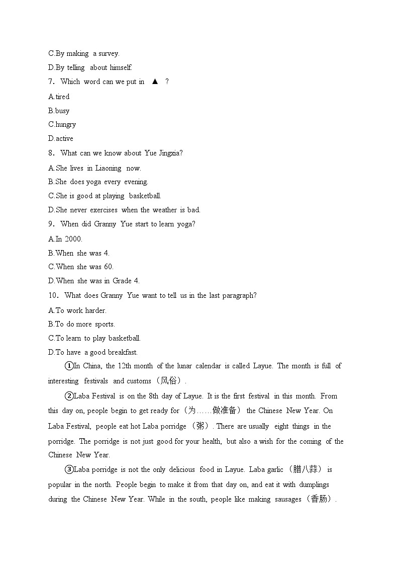 清丰县仙庄镇初级中学2024-2025学年七年级上学期12月期末考试英语试卷（含听力）第3页