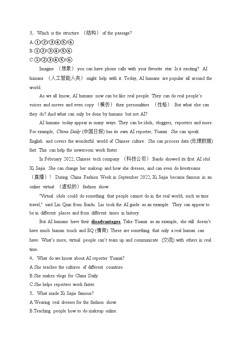 溆浦县第一中学2024-2025学年八年级上学期11月期中考试英语试卷(含答案)第2页