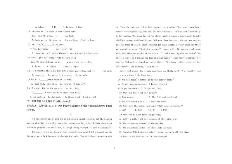 山东省东营市广饶县乐安中学2024-2025学年八年级11月期中-英语第2页