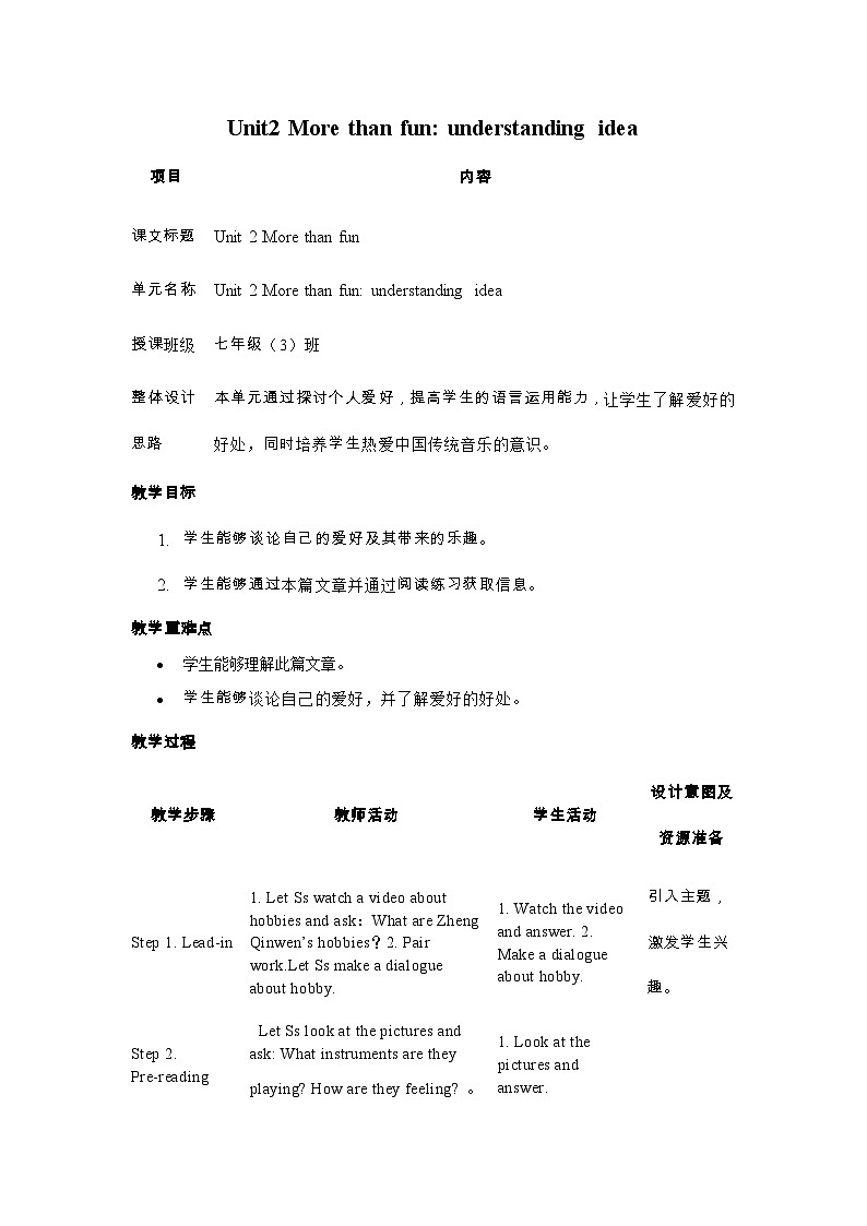 新外研版初中英语七上Unit2 Understanding ideas 教学设计第1页