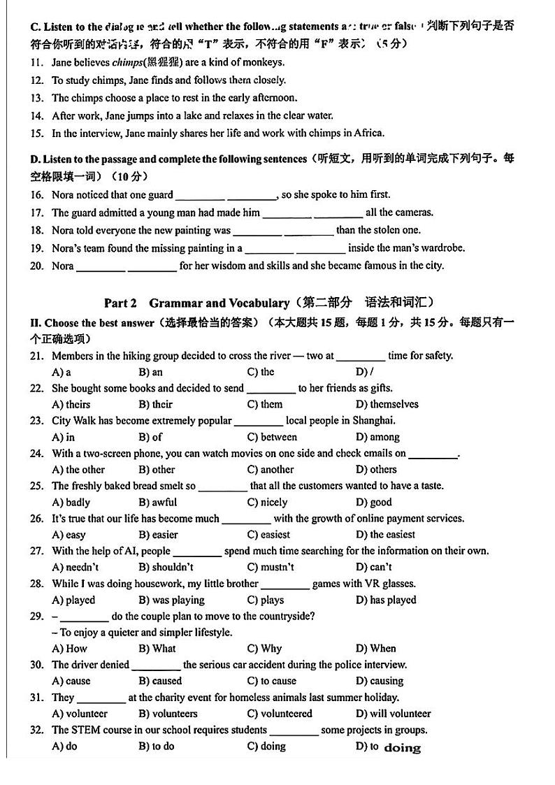 上海市浦东新区2024-2025学年九年级上学期期末英语试卷第2页