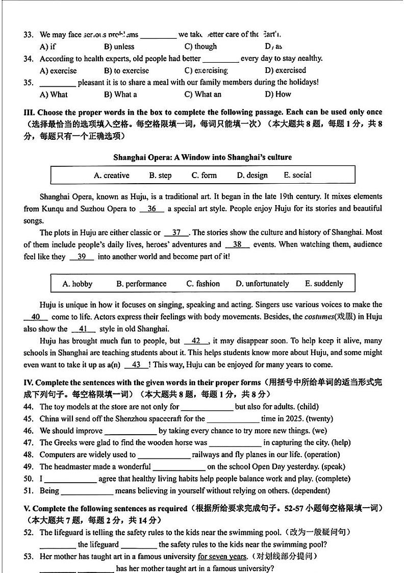 上海市浦东新区2024-2025学年九年级上学期期末英语试卷第3页