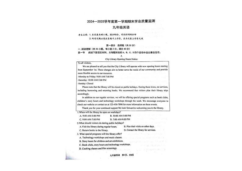 辽宁省盘锦市大洼区2024-2025学年九年级上学期期末考试英语试卷第1页