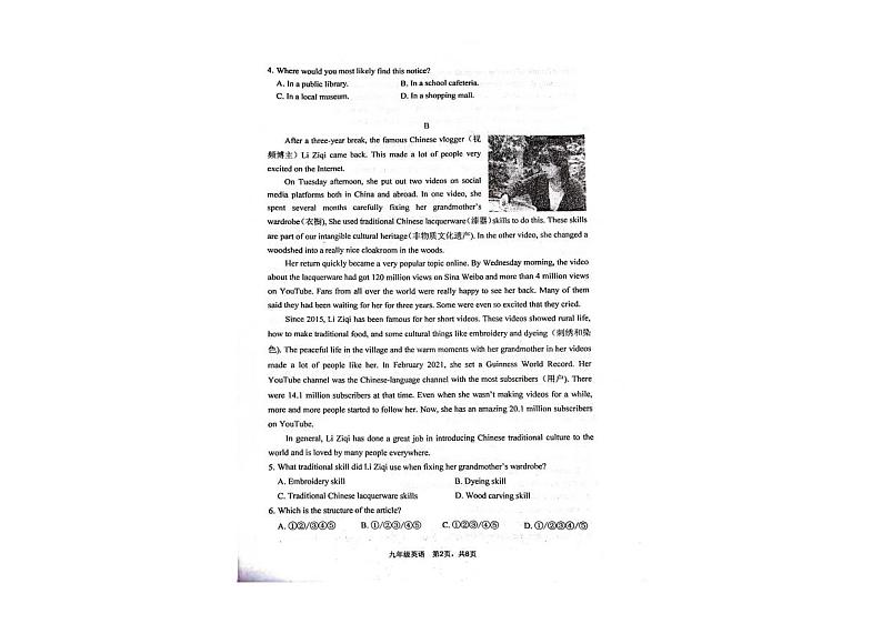 辽宁省盘锦市大洼区2024-2025学年九年级上学期期末考试英语试卷第2页