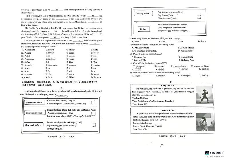 山东省青岛市城阳区2024-2025学年上学期七年级英语期末考试试题第2页