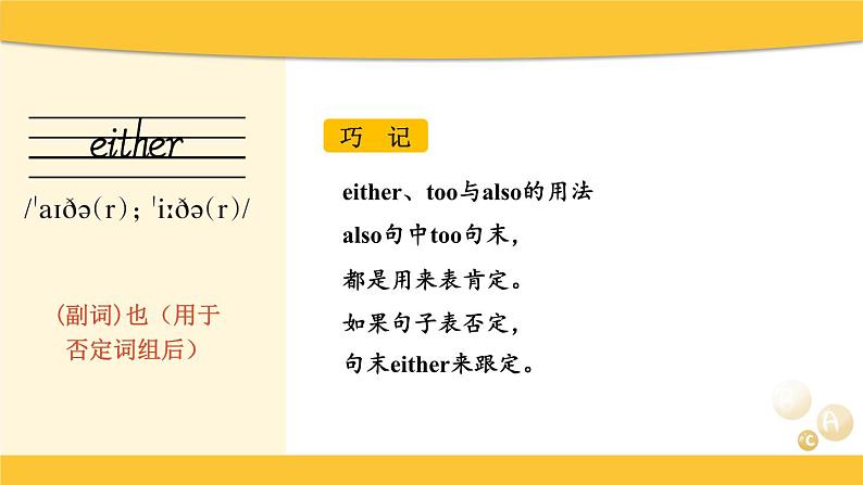 Unit 2 Section B第6页