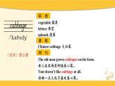 Unit 4 Eat  Well 单词词汇讲解（课件）-2024-2025学年人教版（2024）英语七年级下册
