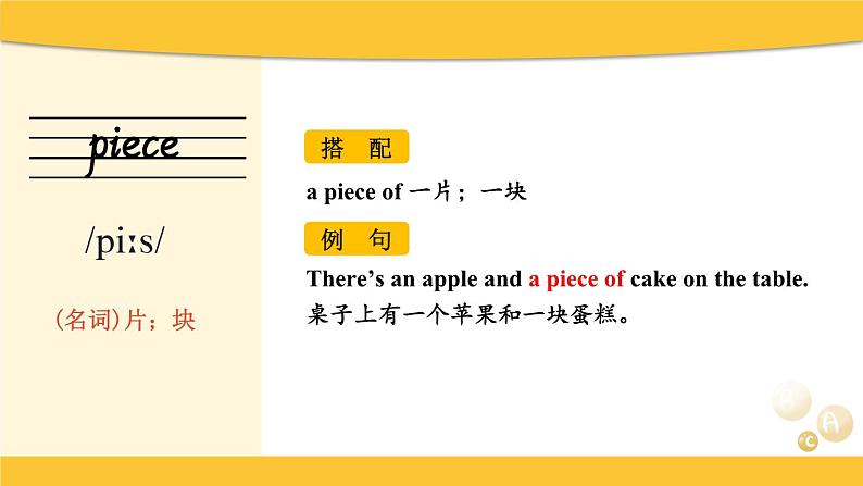 Unit 7 Section A第8页