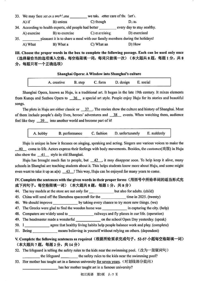 2025上海市浦东新区初三一模英语试卷第3页