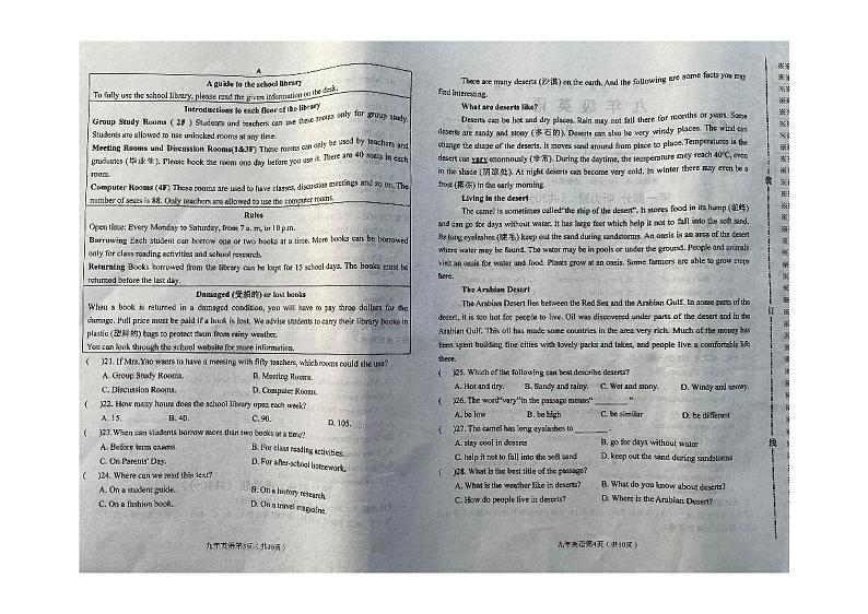 辽宁省铁岭市2024-2025学年九年级上学期期末考试英语试卷第2页