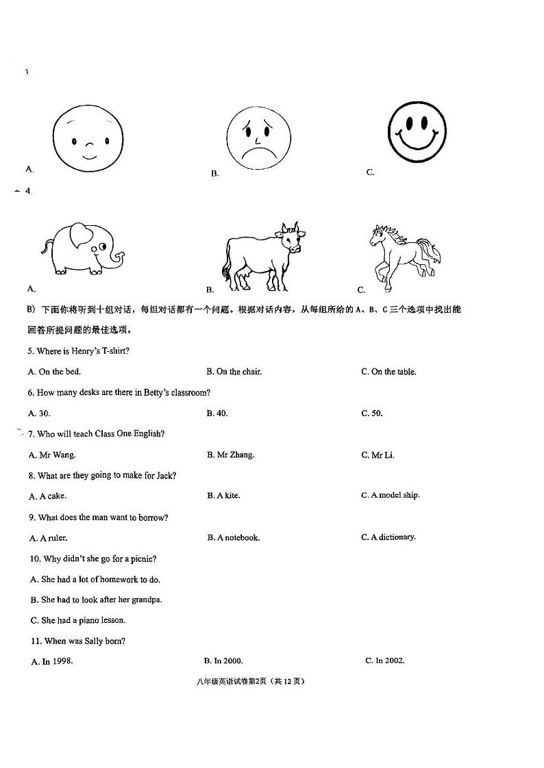 天津国际学校2024-2025学年八年级上学期英语期末考试试卷第2页
