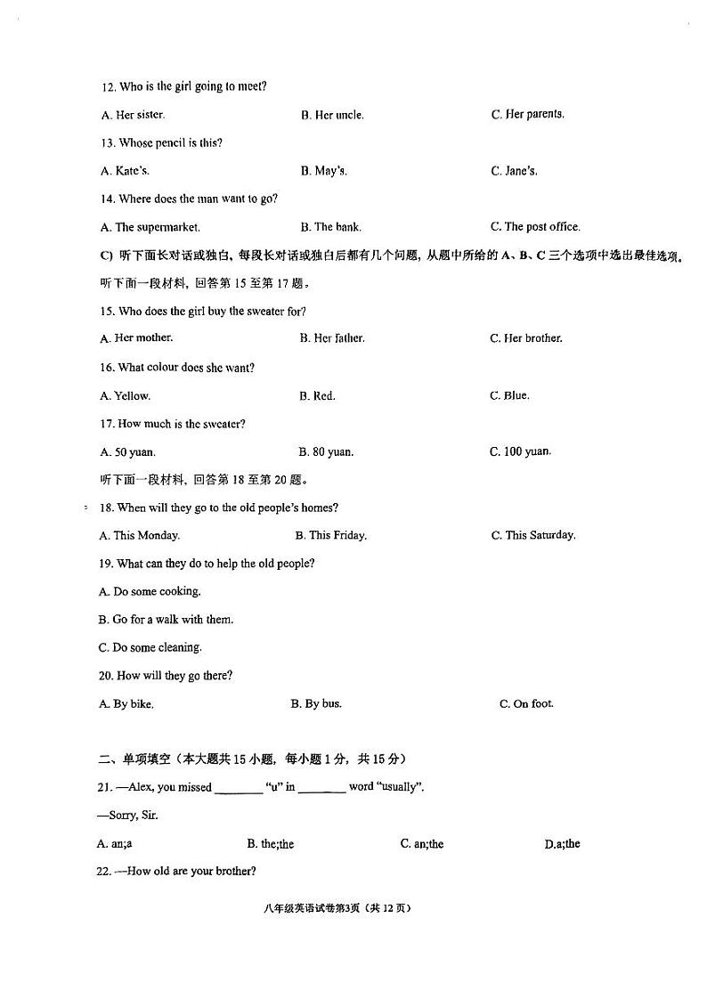 天津国际学校2024-2025学年八年级上学期英语期末考试试卷第3页