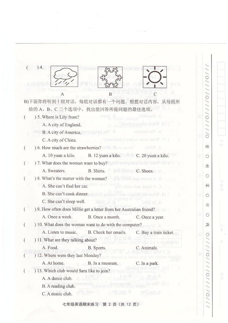 天津市天津市武清区2024-2025学年七年级上学期1月期末英语试题第2页
