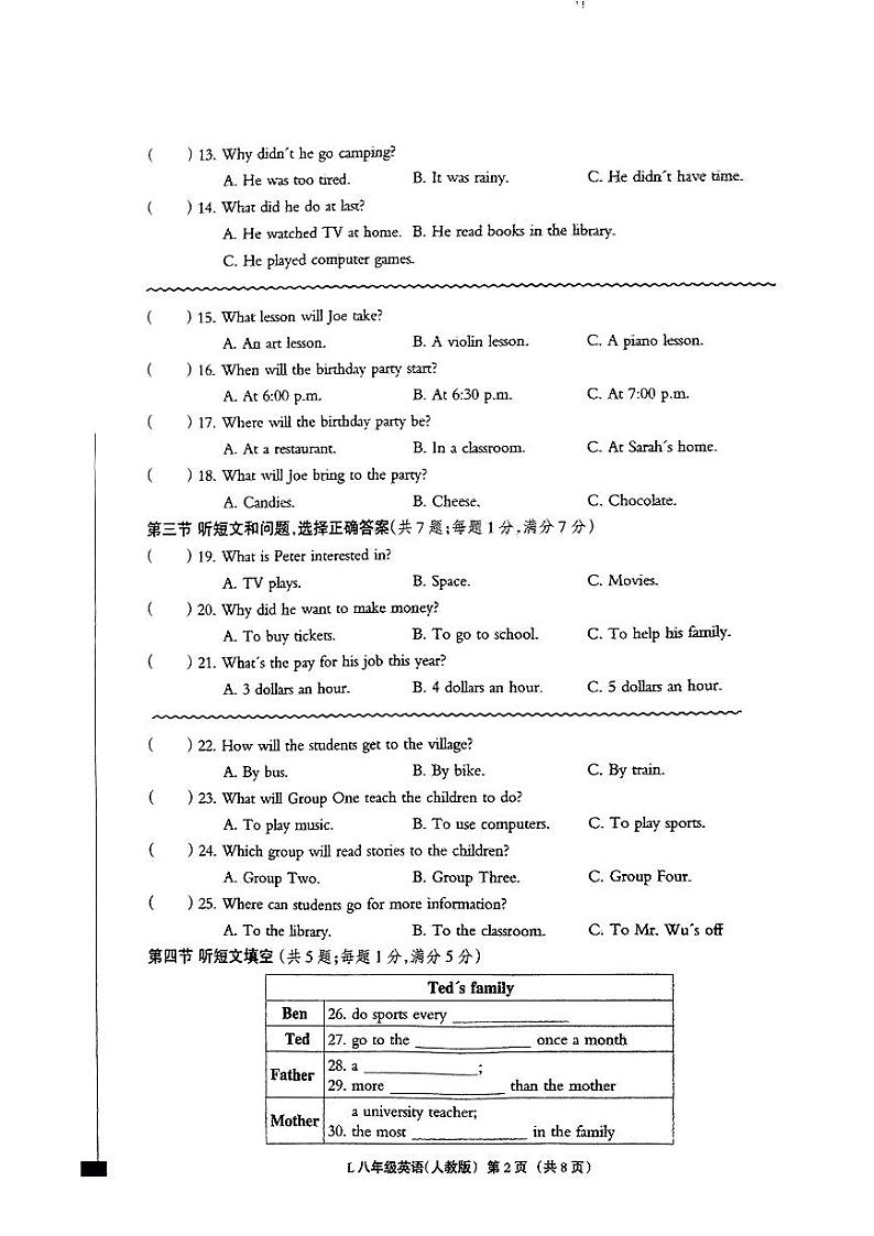 河北省唐山市滦州市2024-2025学年八年级上学期1月期末英语试题第2页