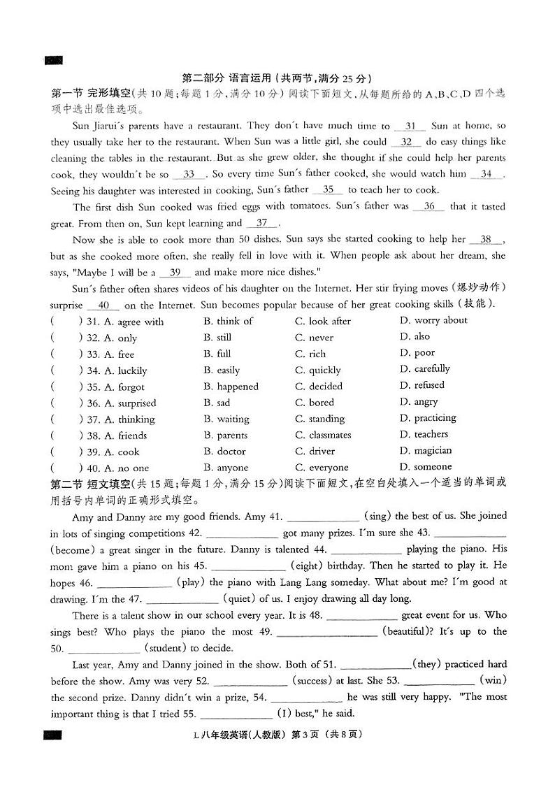 河北省唐山市滦州市2024-2025学年八年级上学期1月期末英语试题第3页
