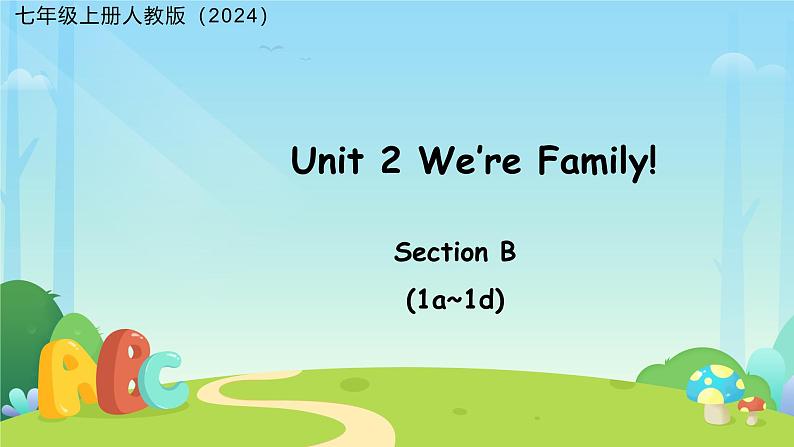 七年级上册英语人教版（2024）Unit 2 We’re Family! Section B 第1课时 课件第1页