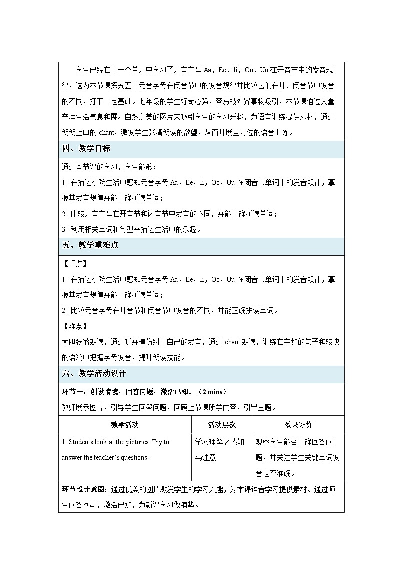 七年级上册英语人教版（2024）Starter Unit 3 Welcome! Section A 第2课时  教案第2页