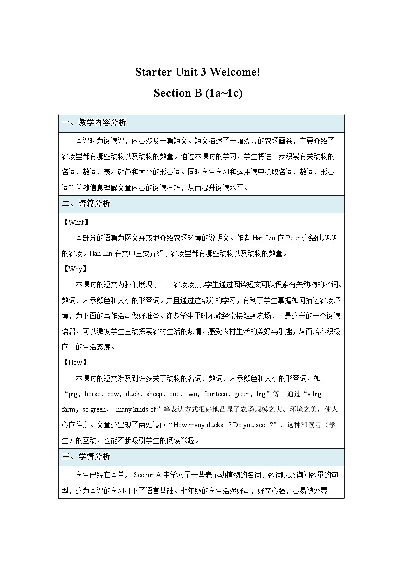 七年级上册英语人教版（2024）Starter Unit 3 Welcome! Section B 第1课时 教案第1页
