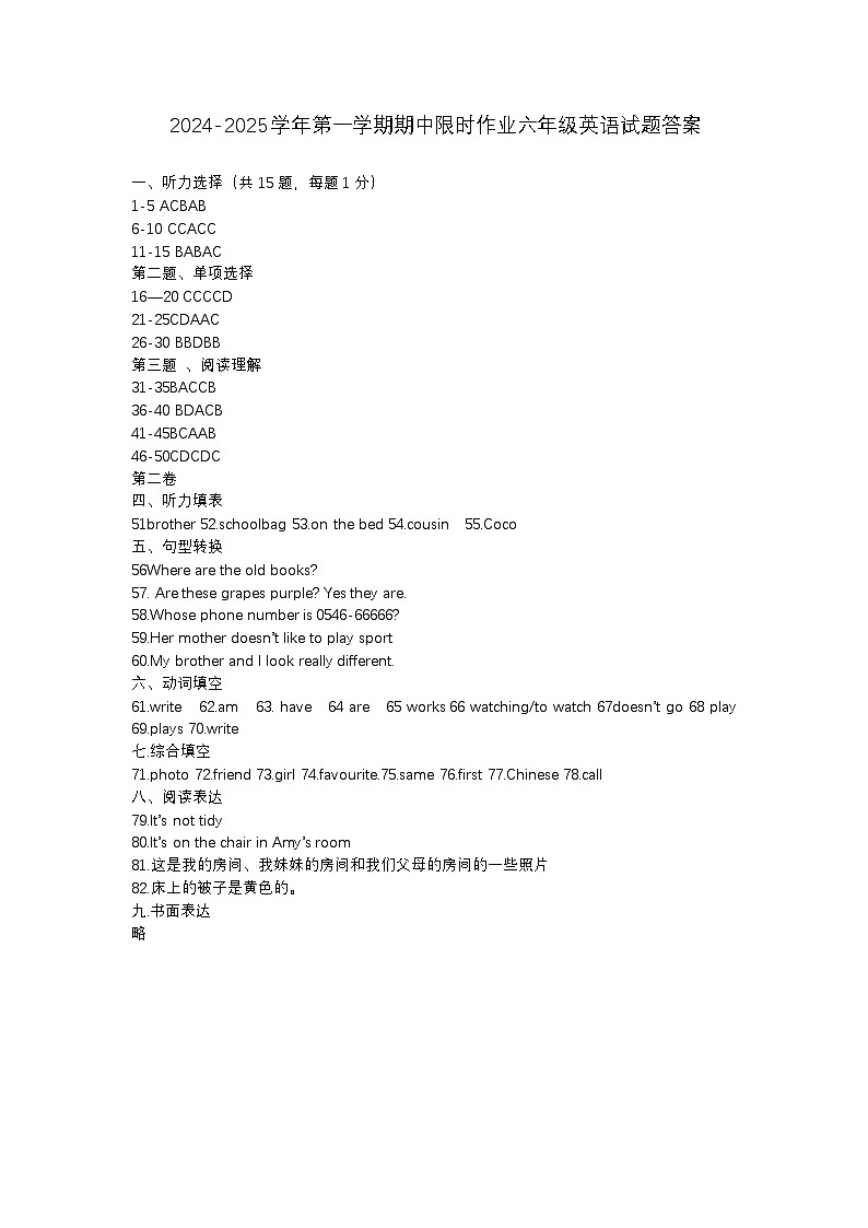 6英语答案第1页