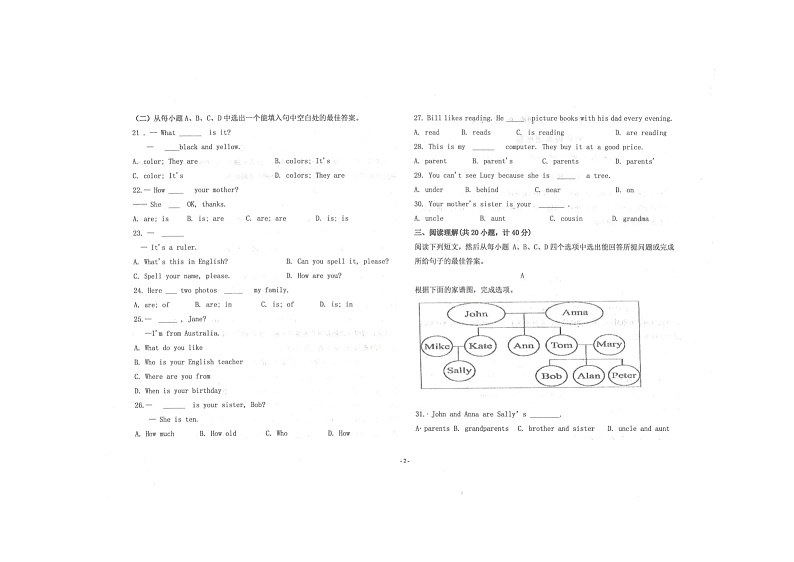 山东省东营市广饶县乐安中学2024-2025学年六年级11月期中-英语第2页