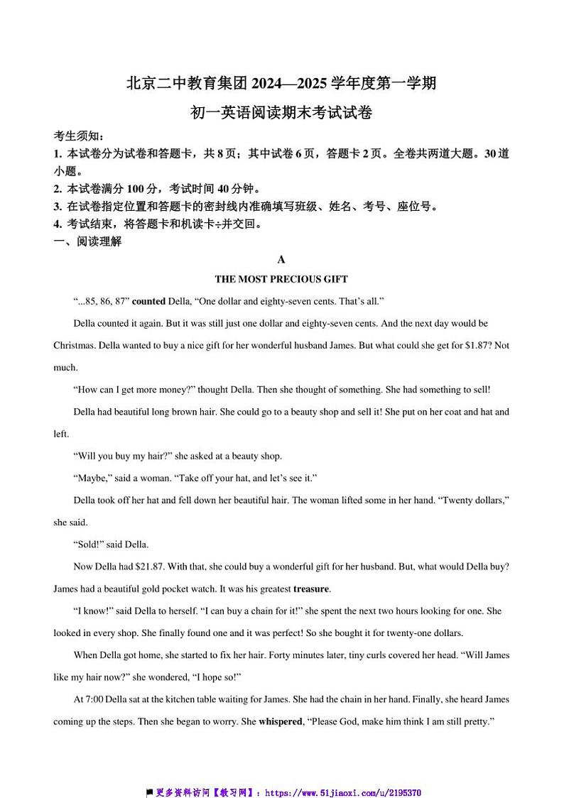 2024～2025学年北京市第二中学七年级上期末阅读英语试卷(含答案)第1页