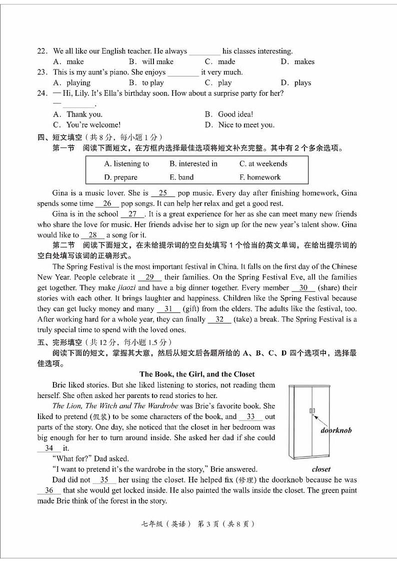 2025北京海淀初一（上）期末英语试卷第3页