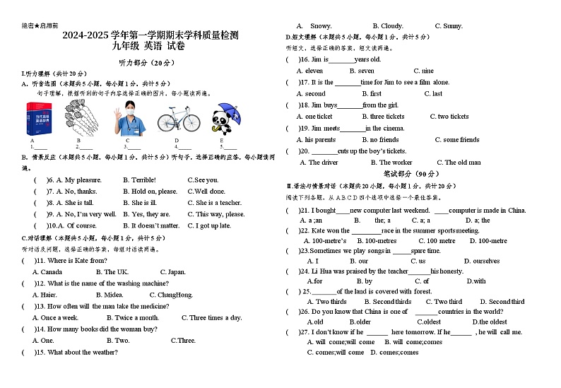 甘肃省酒泉第七中学2024-2025学年七年级上学期期末英语试卷第1页