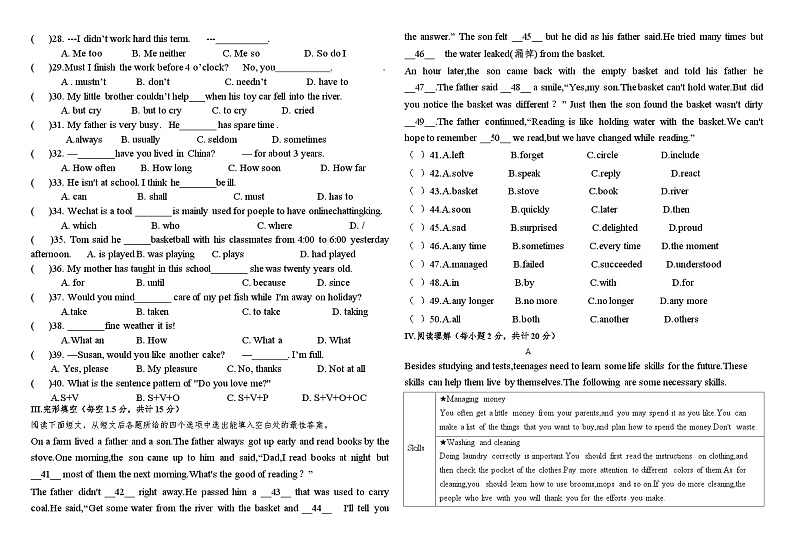 甘肃省酒泉第七中学2024-2025学年七年级上学期期末英语试卷第2页