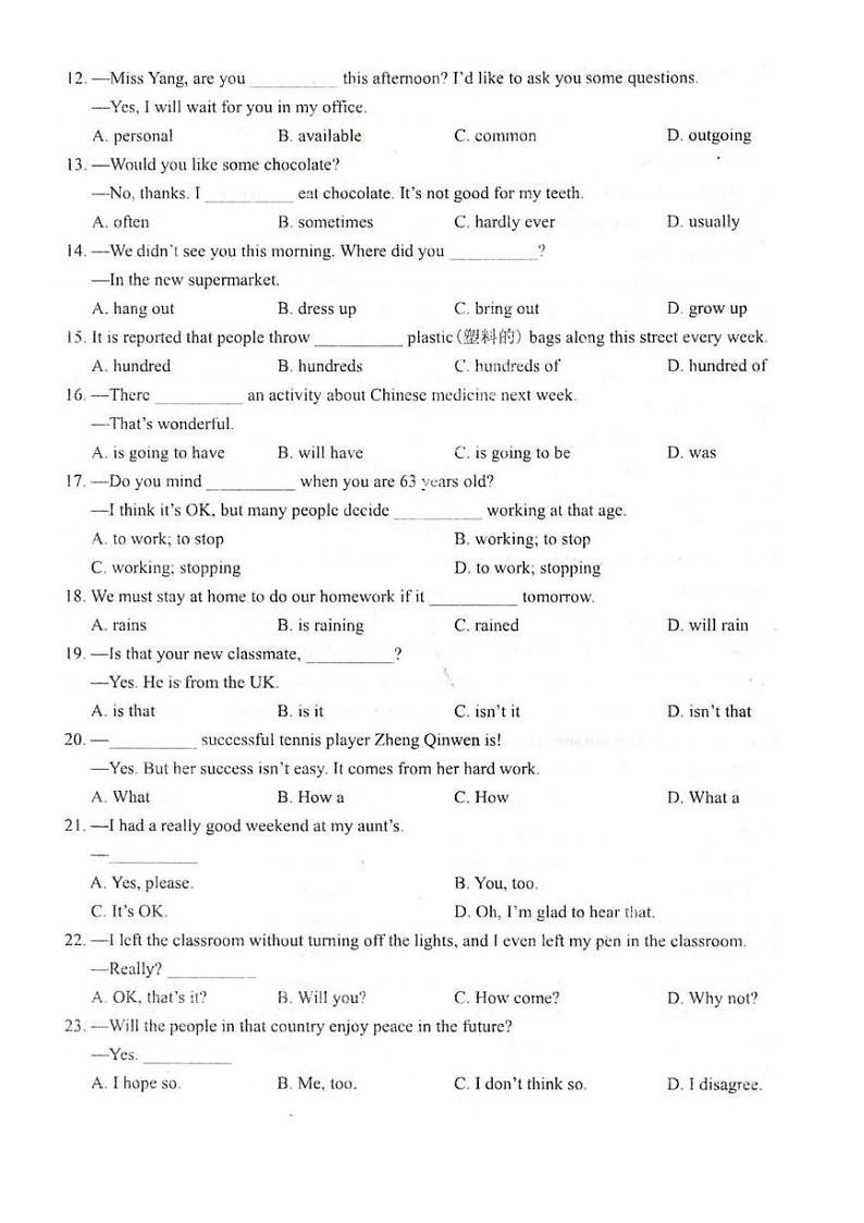 甘肃省庆阳市环县2024-2025学年八年级上学期期末英语试题第2页