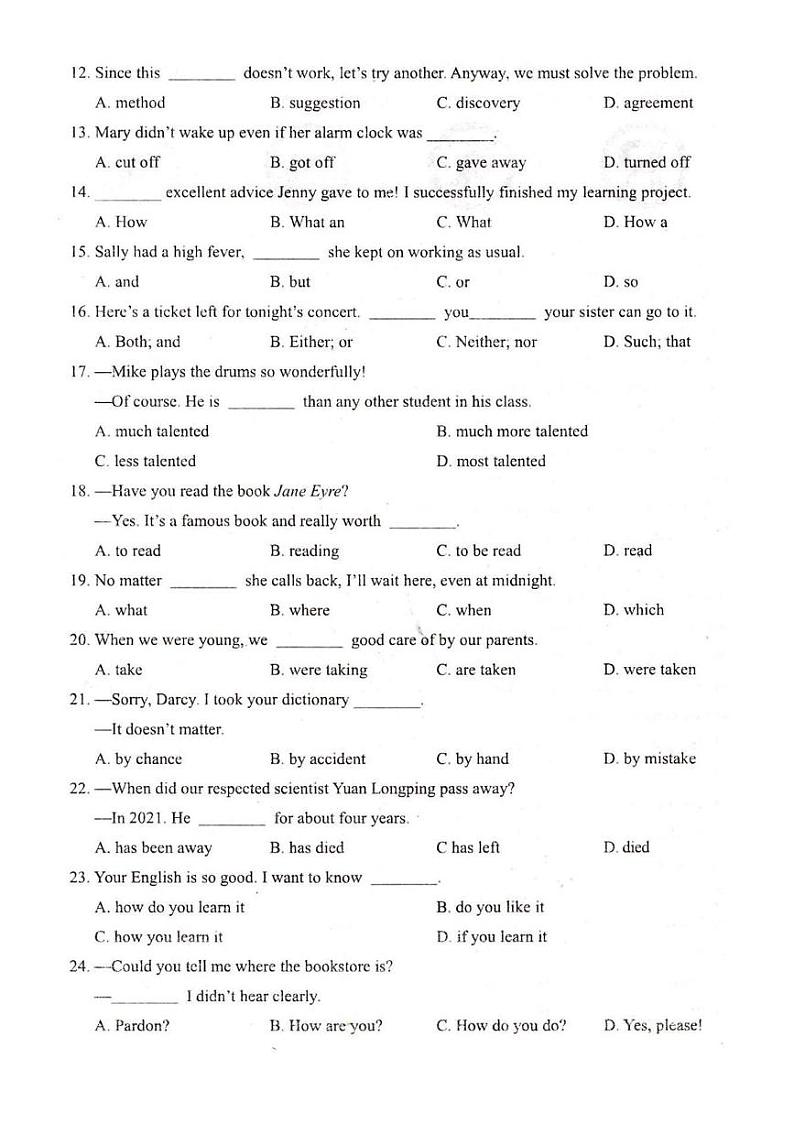 甘肃省庆阳市环县2024-2025学年九年级上学期期末英语试题第2页