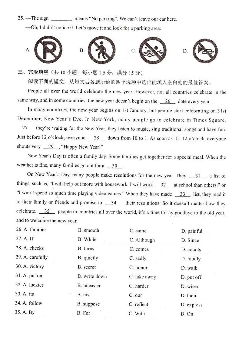 甘肃省庆阳市环县2024-2025学年九年级上学期期末英语试题第3页