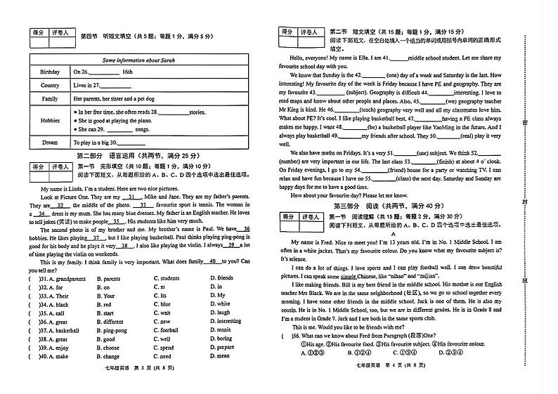 河北省保定市涞水县2024-2025学年上学期七年级 期末考试英语题第2页