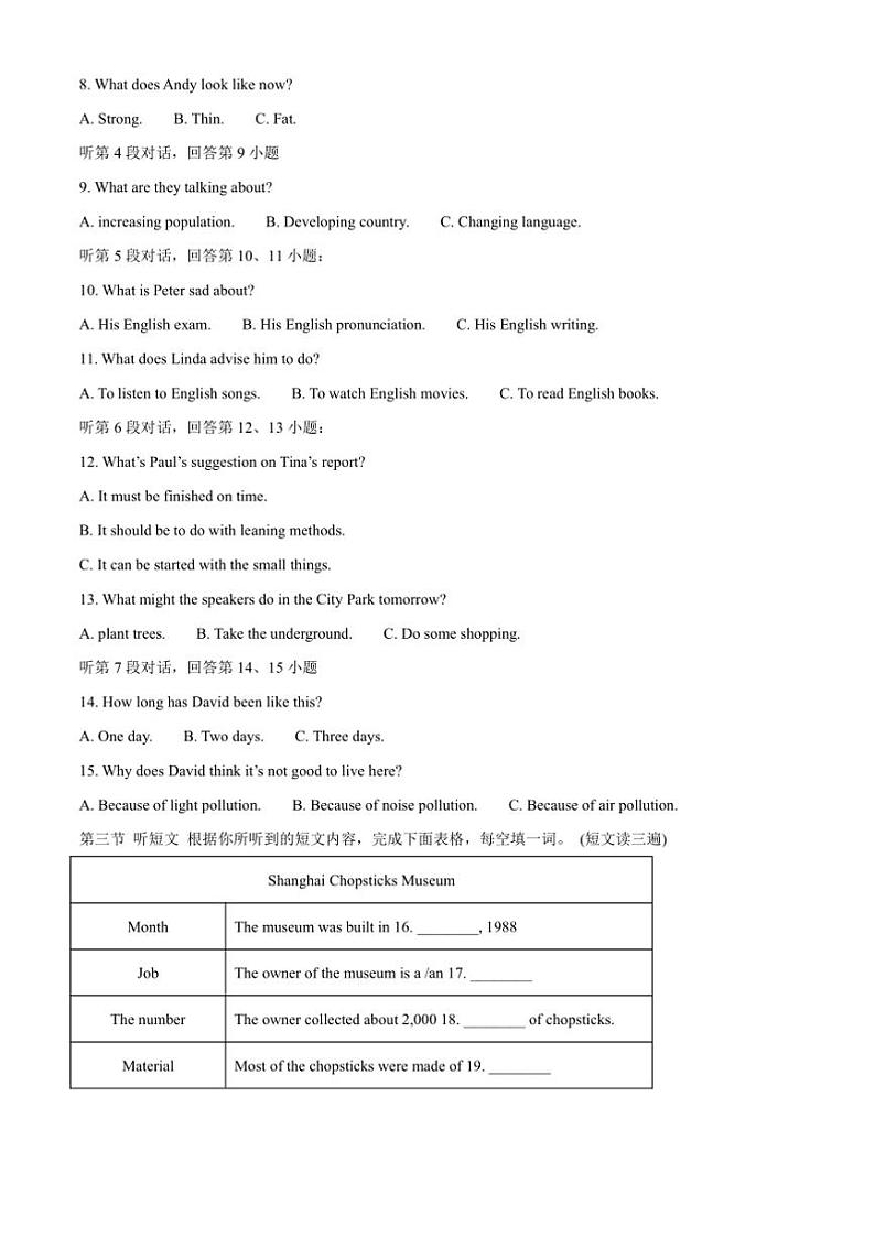 2024～2025学年福建省福州市台江区福州华伦中学九年级上12月月考英语试卷(含答案)第2页