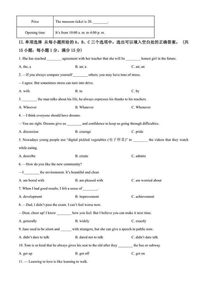 2024～2025学年福建省福州市台江区福州华伦中学九年级上12月月考英语试卷(含答案)第3页