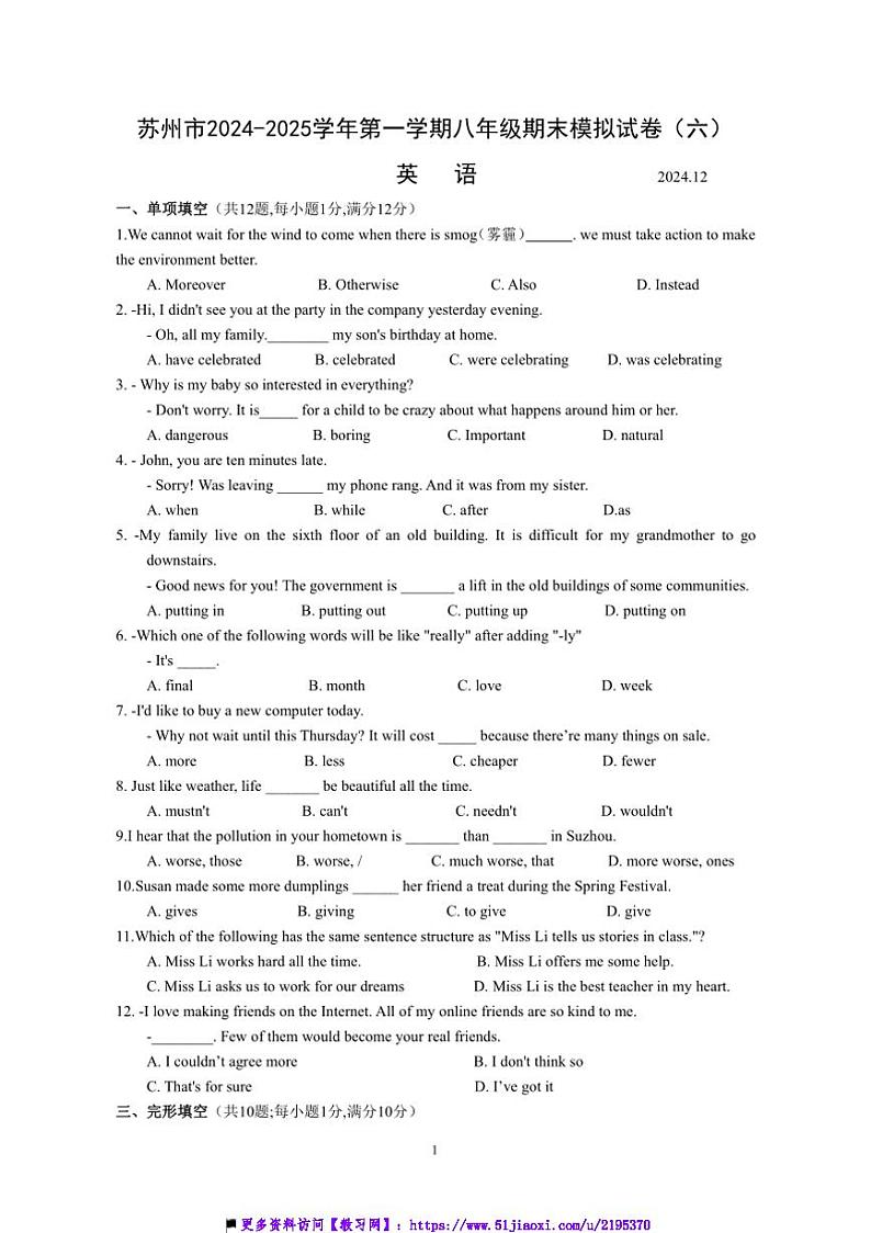 2024～2025学年江苏省苏州市八年级上英语期末模拟试卷(六)(含答案)第1页
