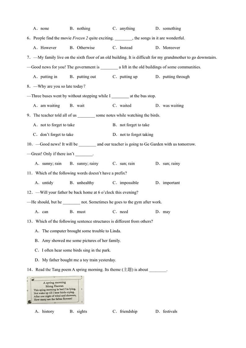 2024～2025学年八年级上英语期末模拟培优卷试卷(译林版+含答案解析)第2页
