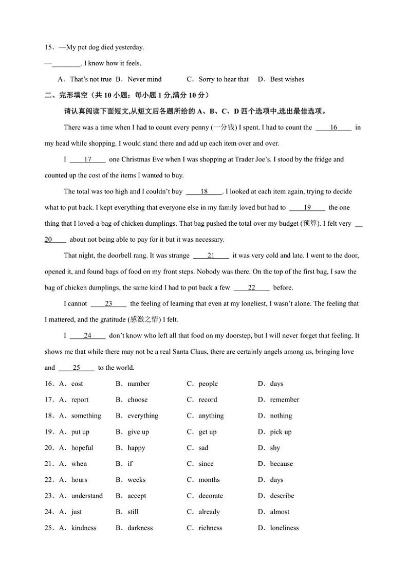 2024～2025学年八年级上英语期末模拟培优卷试卷(译林版+含答案解析)第3页