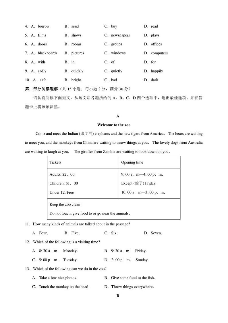 2024～2025学年七年级上期末英语模拟试卷(2)(译林版+含答案)第2页