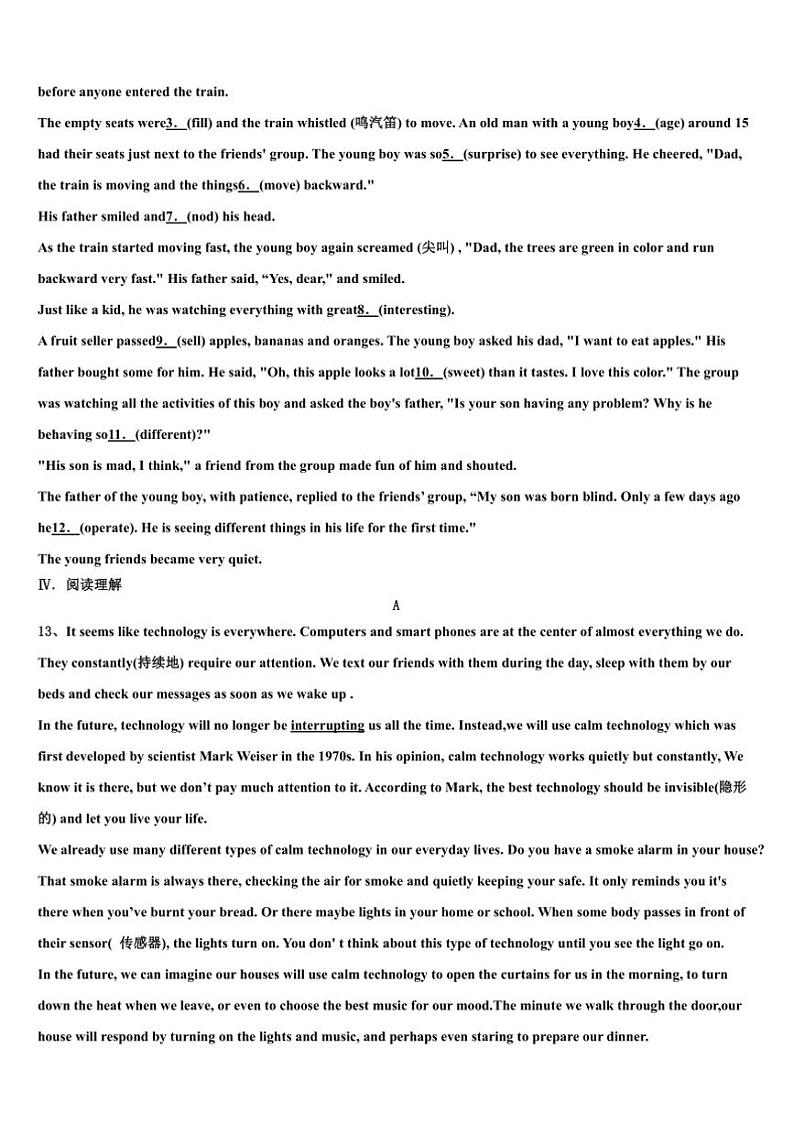 2024～2025学年江苏省无锡市锡山区天一中学九年级上期末英语监测试卷(含答案)第3页