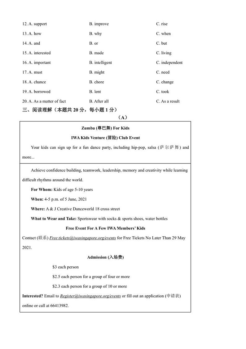 2024～2025学年黑龙江省哈尔滨市呼兰区九年级上期末考试英语试卷(含答案)第3页