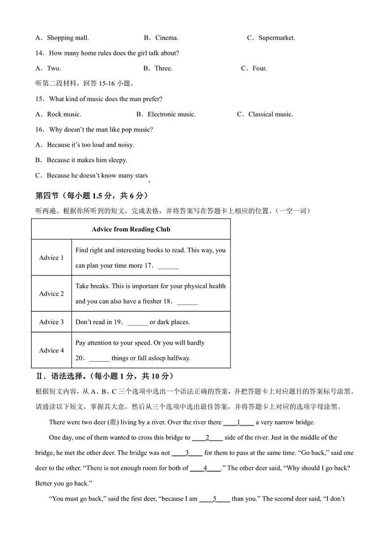 2024～2025学年重庆市第七中学校九年级上12月月考英语试卷(含答案)第2页