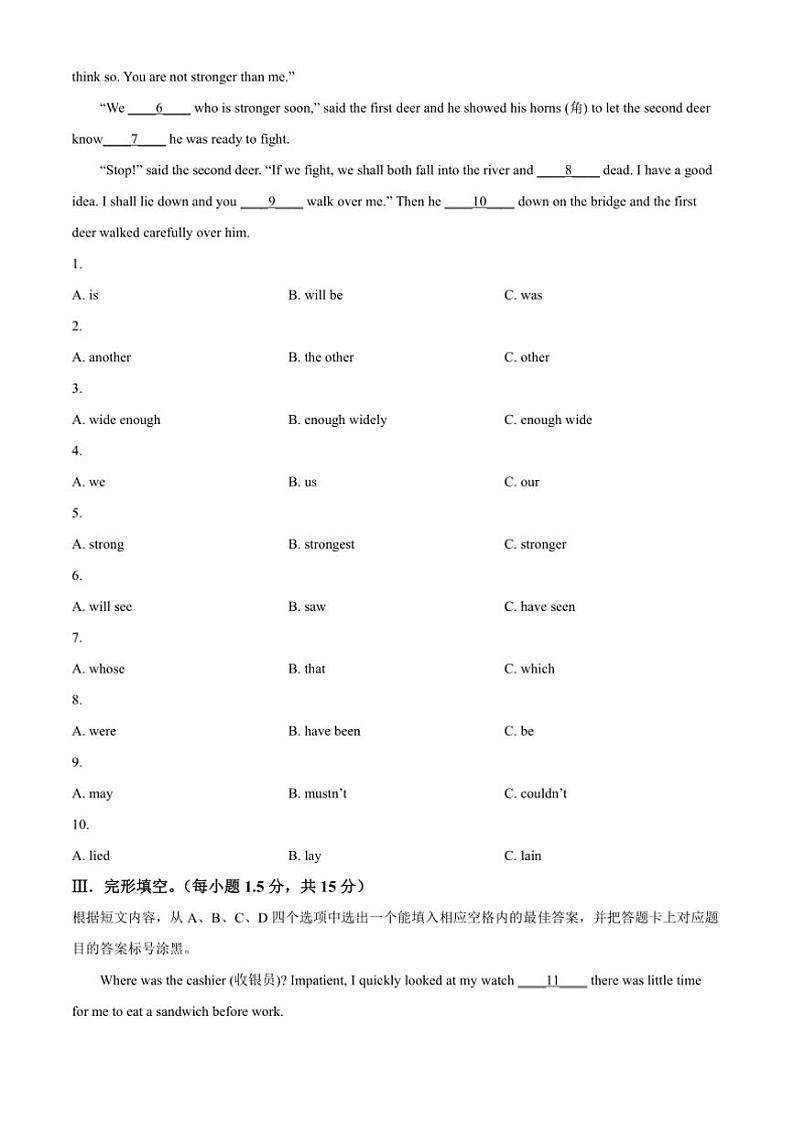 2024～2025学年重庆市第七中学校九年级上12月月考英语试卷(含答案)第3页